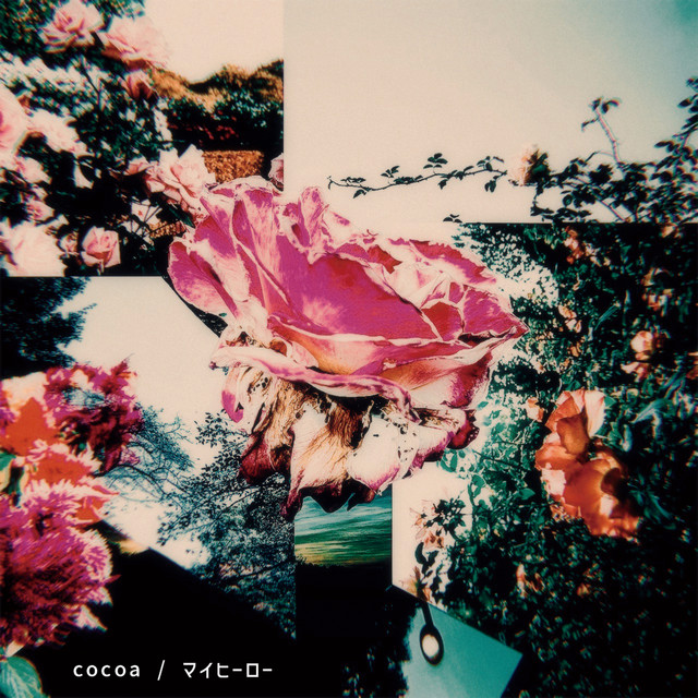 マイヒーロー cover art