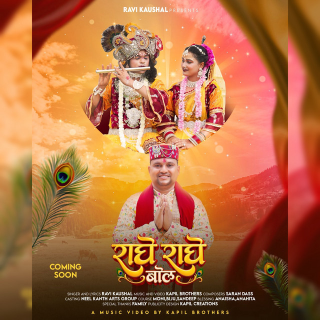 Radhe Radhe Bol