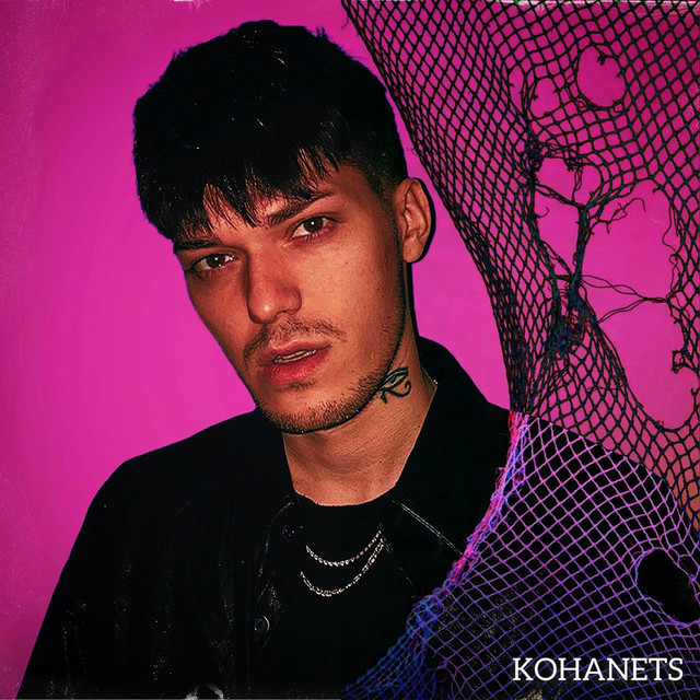 Cover art: Красива — KOHANETS