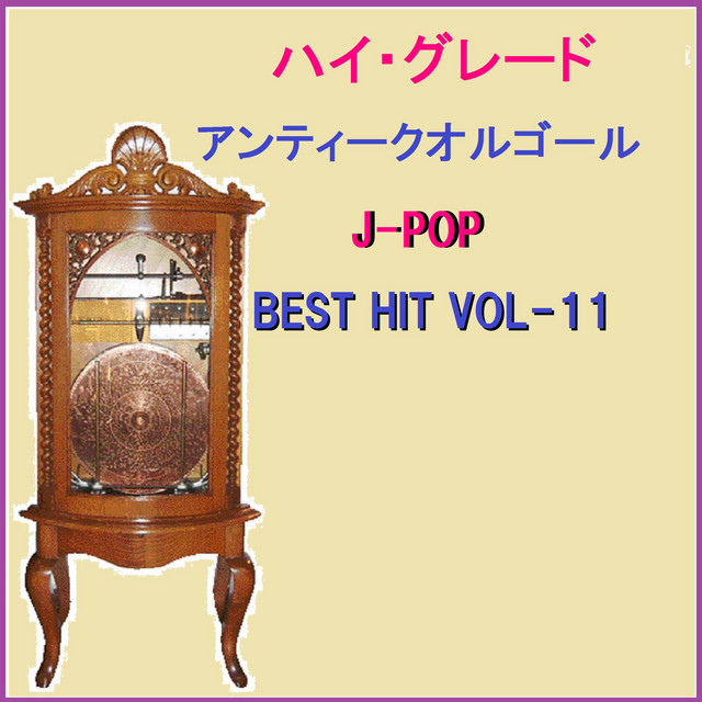 カルマ Originally Performed By BUMP OF CHICKEN （アンティーク