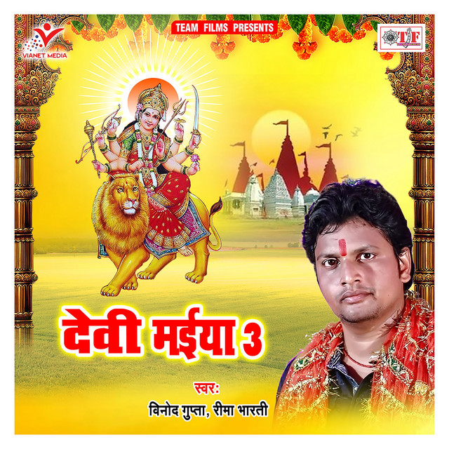 Devi Maiya 3 cover art