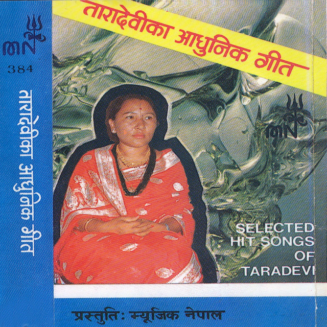 Taradevika Aadhunik Geetharu cover art
