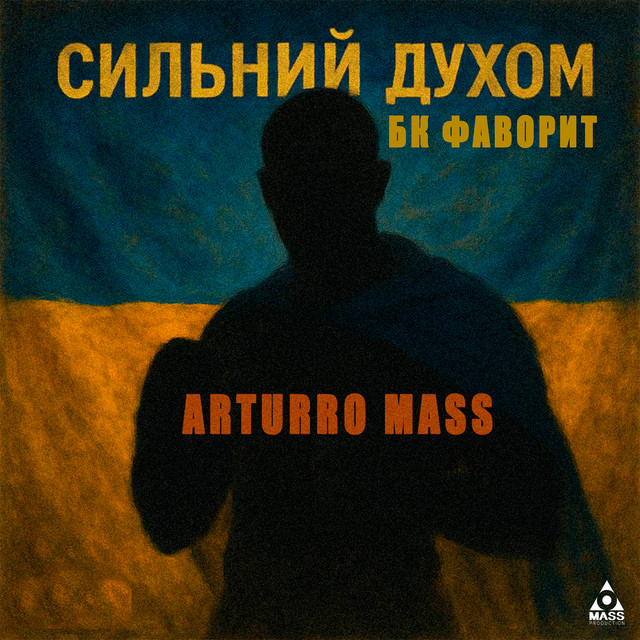 Cover art: Сильний Духом - Бк фаворит — Arturro Mass