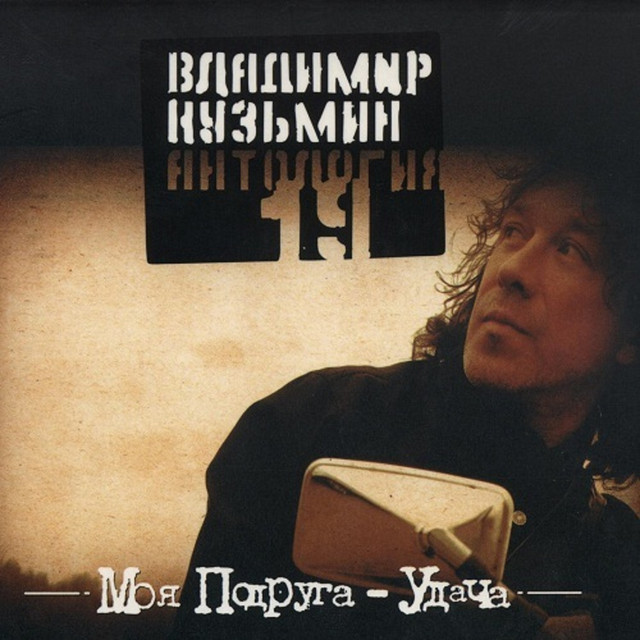Нет я не верю cover art