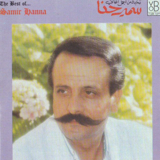 Samir Hanna
