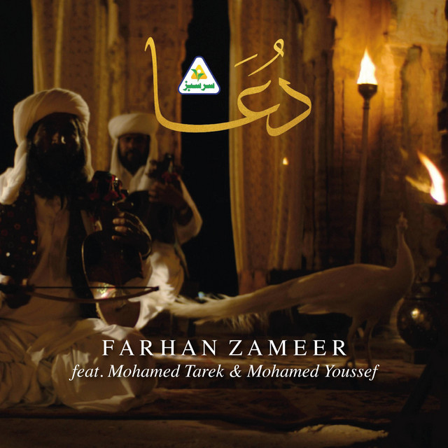 Sarsabz Dua - Qasidat al-Burda