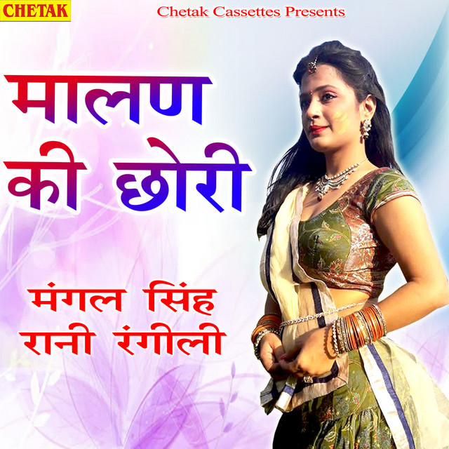 Malan Ki Chhori - Single by Rani Rangili | Spotify