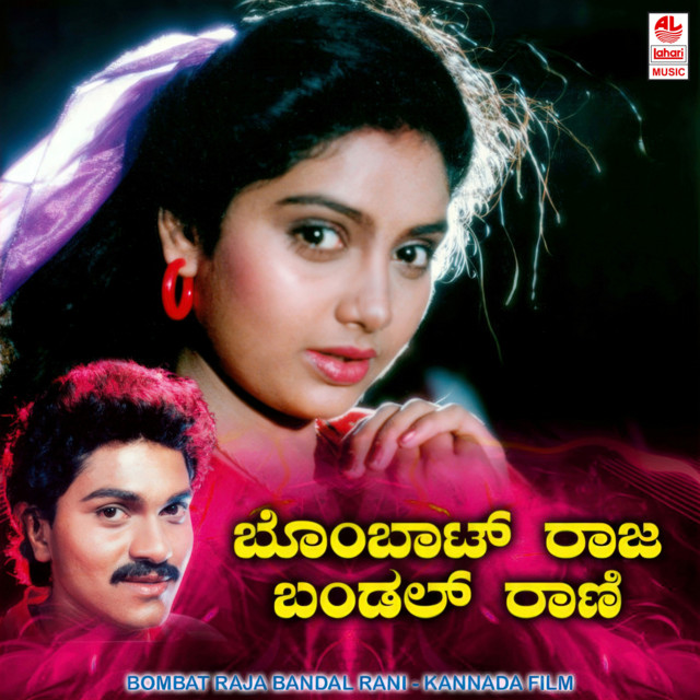 Katthari Haako cover art