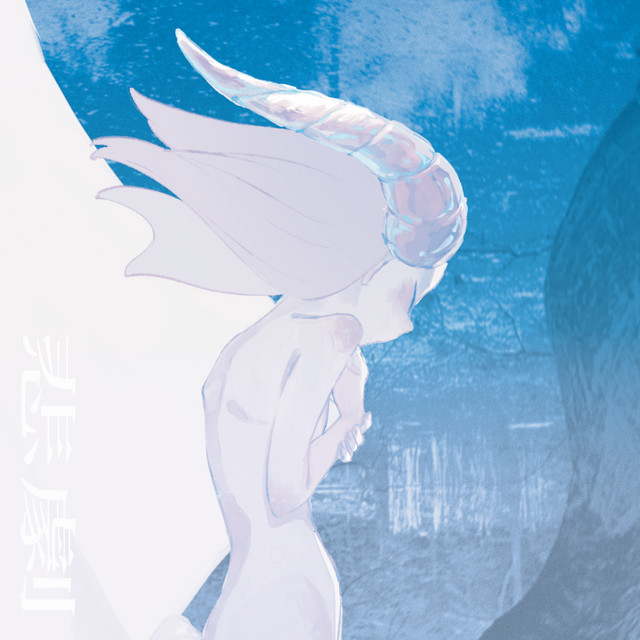 悲劇 cover art