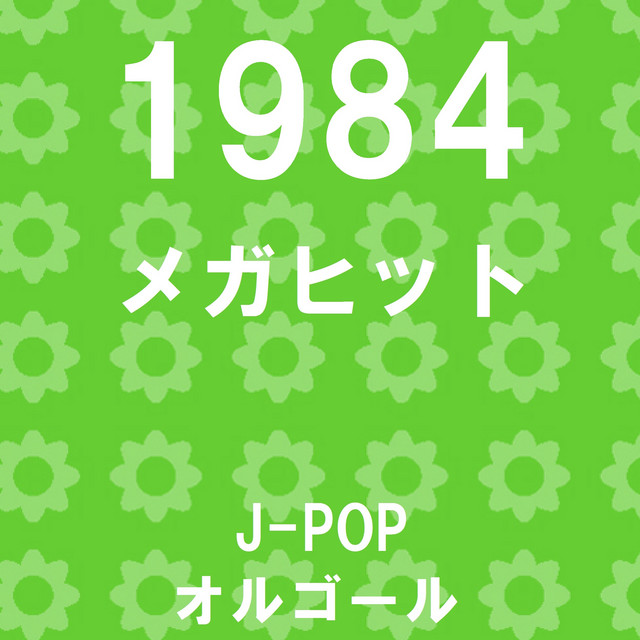 星空のディスタンス オルゴール Song By Orgel Sound J Pop Spotify