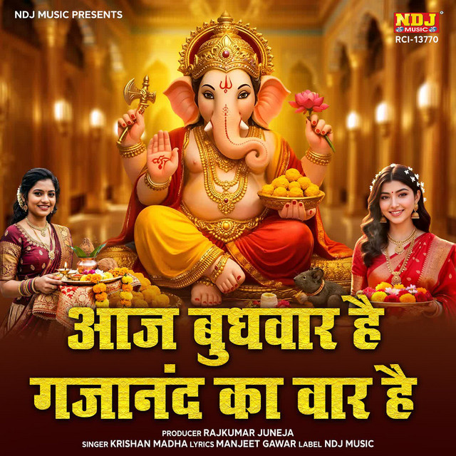 Aaj Budhvaar Hai Gajanand Ka Vaar Hai album image