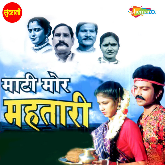 Sawan Ke Mahina Hai - song and lyrics by Neha Rajpal, Manoj Mishra ...