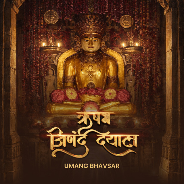 Rushabh Jinand Dayaad (Mohe Tumse Lagan Laagi)