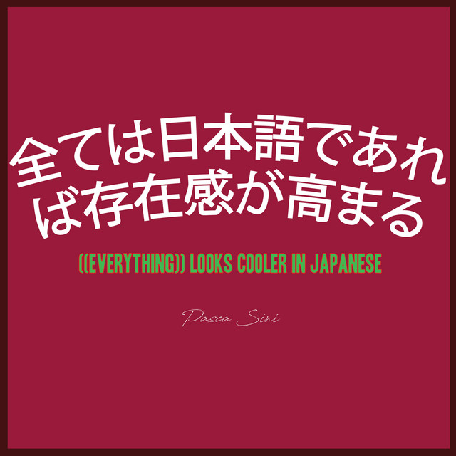 (Everything) Looks Cooler in Japanese cover art