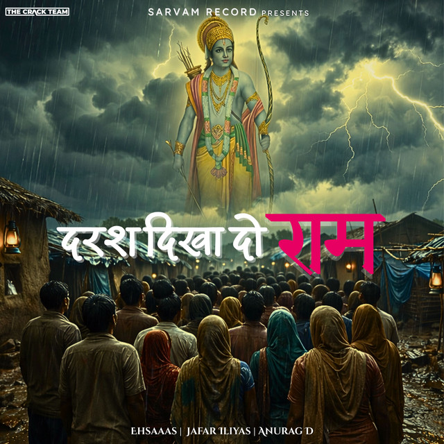 Daras Dikha Do Ram