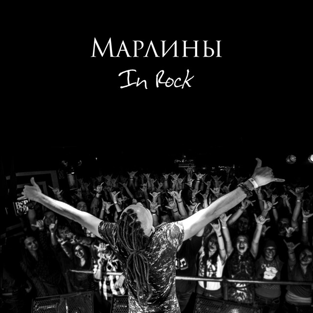 In Rock cover art