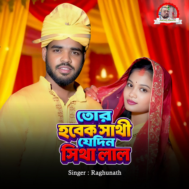 Tor Hobek Sathi Jedin Sitha Lal album image