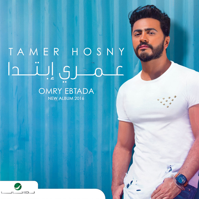 عمرى أبتدا cover art