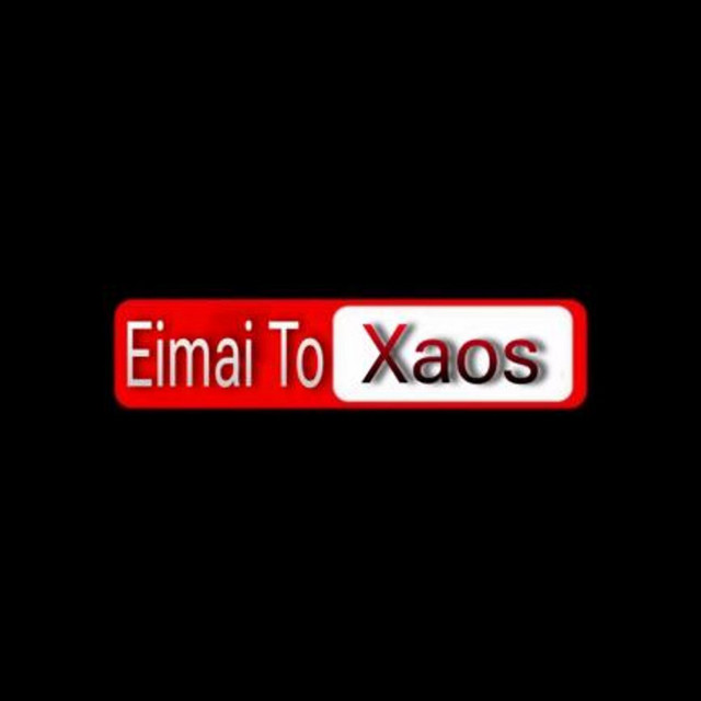 EIMAI TO XAOS cover art
