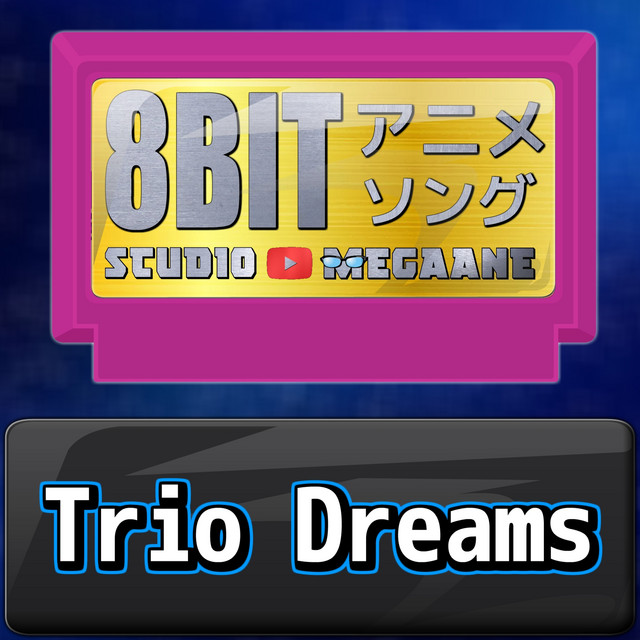 Trio Dreams[キミとアイドルプリキュア♪]より(原曲:松岡美里・髙橋ミナミ・高森奈津美) 8bit COVER