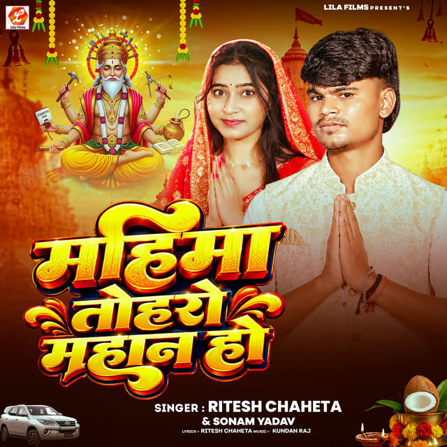 Mahima Tohro Mahan Ho album image