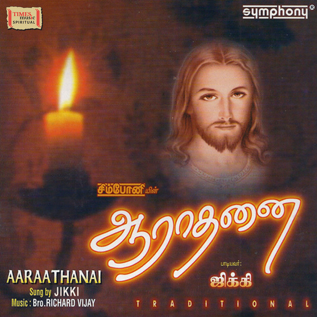 Aaraathanai album image