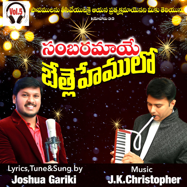 Sambaramaye Bethlehemulo cover art