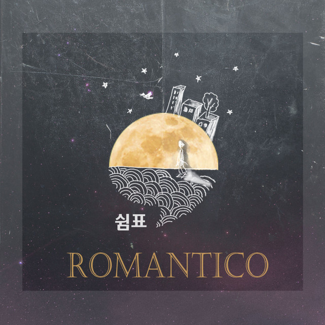 쉼표 cover art
