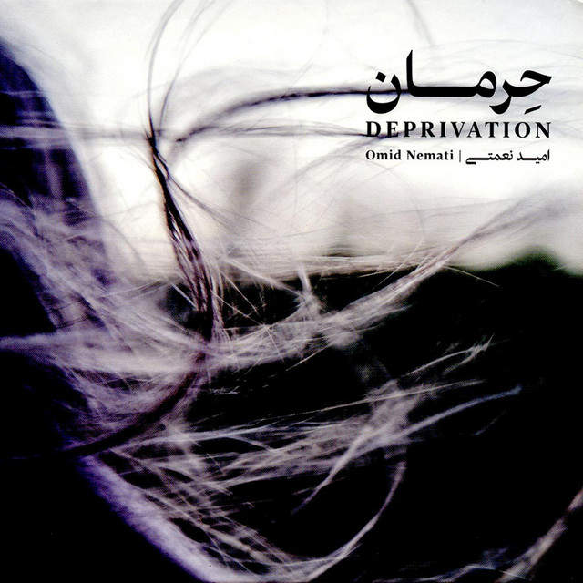 Deprivation (Herman) cover art