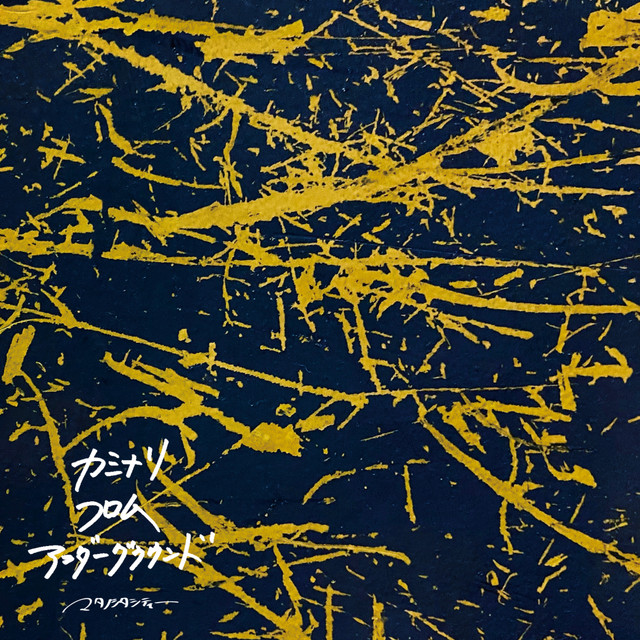 マタノシタシティー | Spotify