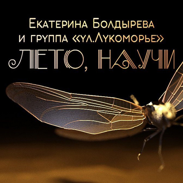 Екатерина Болдырева Photo