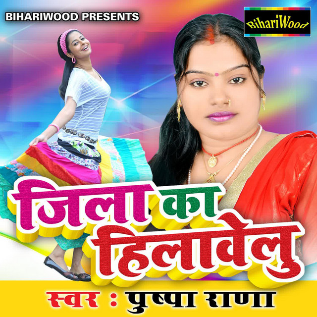 Jila Ka Hilawelu cover art