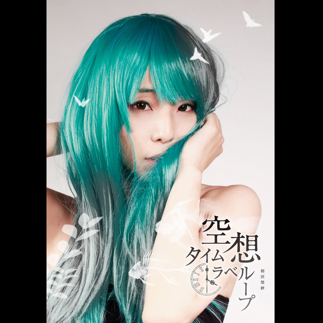 Risa Aizawa