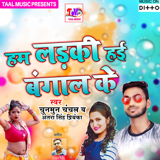 Ham Laiki Hae Bangal Ke cover art
