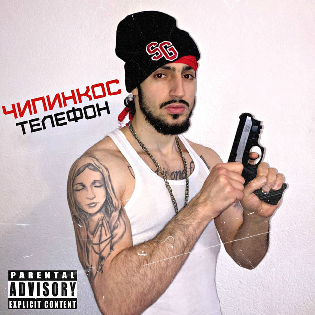 Телефон cover art