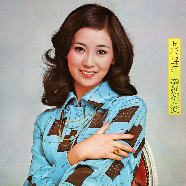 Totsuzen no Ai cover