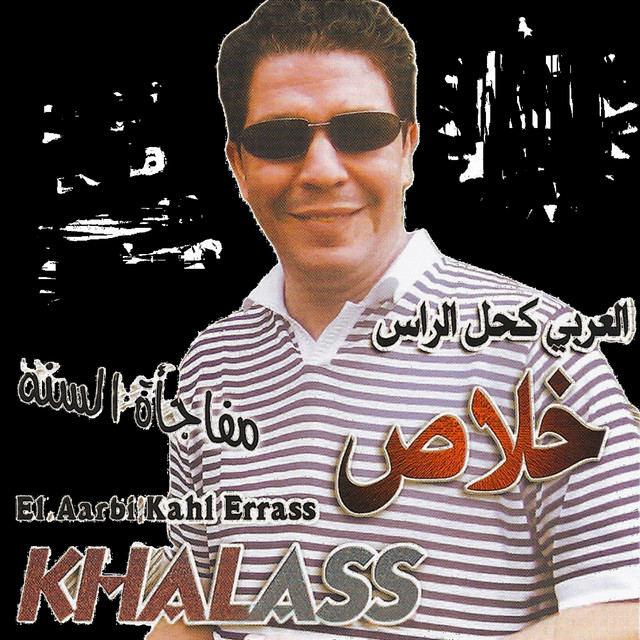 El aarbi kahl errass cover art