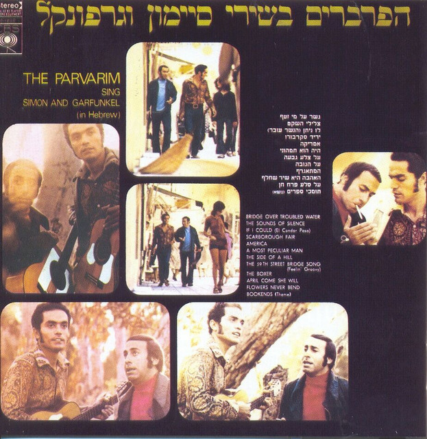 בשירי סיימון וגרפונקל cover art