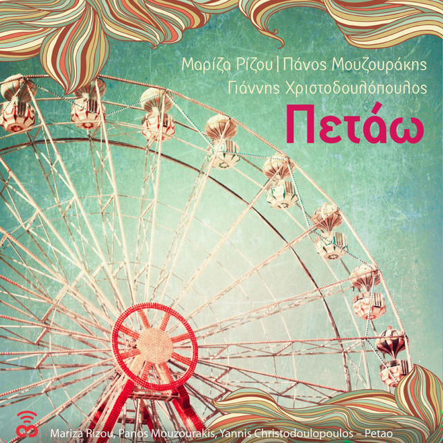 Petao