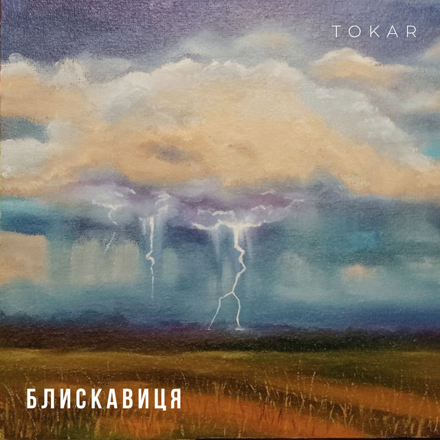 Обкладинка TOKAR — Блискавиця
