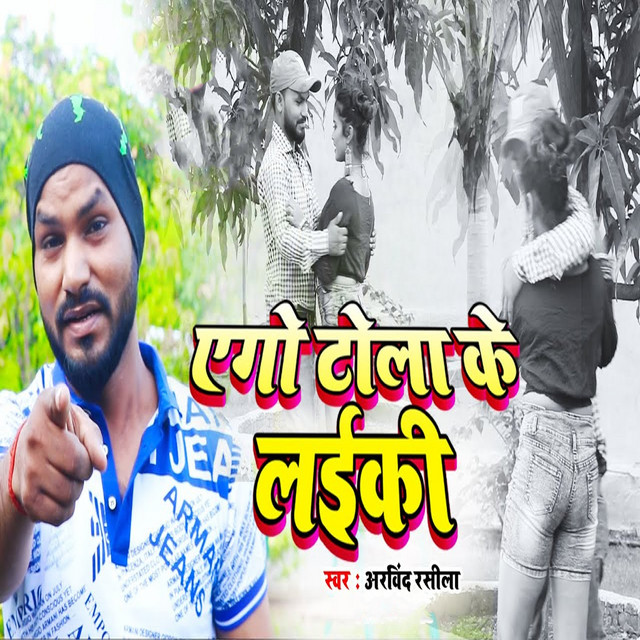 Ago Tola Ke Laiki