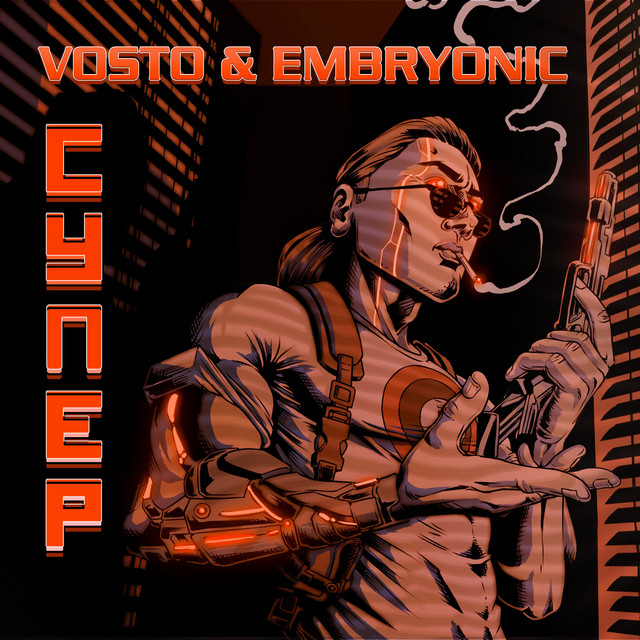 СУПЕР cover art