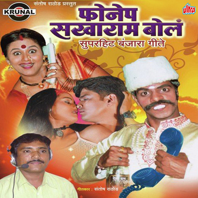 Phonep Sakharam Bol-Banjara Geete cover art