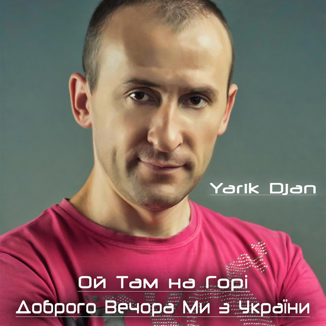 Обкладинка: Ой Там на Горі, Доброго Вечора Ми з України — Yarik Djan