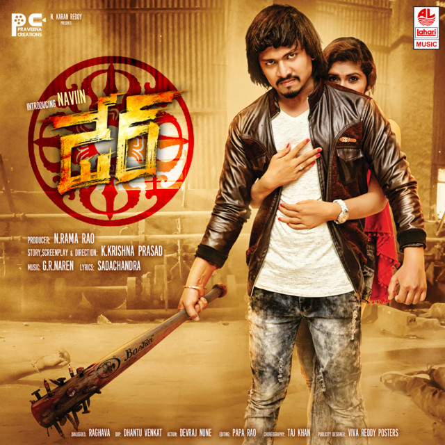 Darre - Title Song cover art