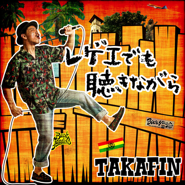 TAKAFIN Photo