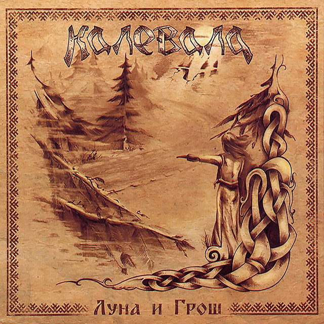 Kalevala Photo