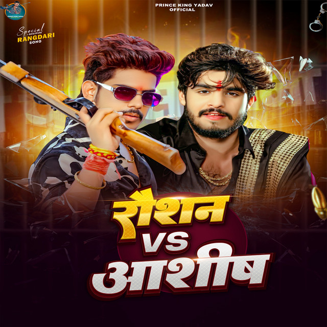 Raushan VS Ashish