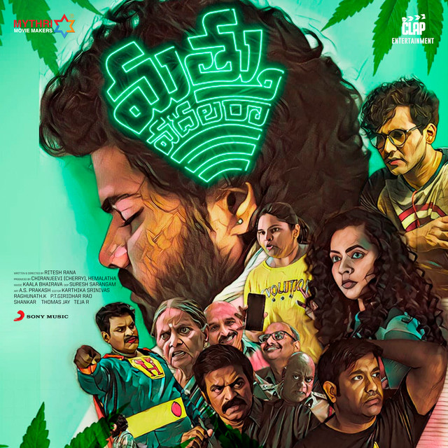 Mathuvadalara (Original Motion Picture Soundtrack) cover art