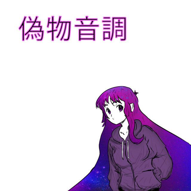 Copycat s cover art